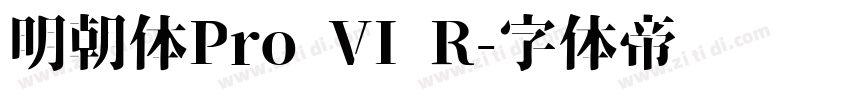 明朝体Pro VI R字体转换